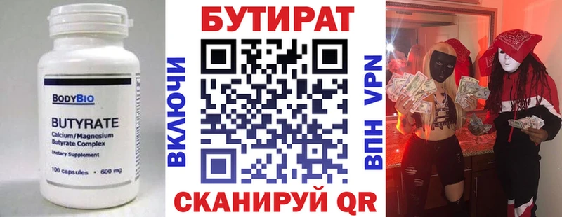 Бутират GHB  что такое   Дивногорск 