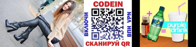 Codein Purple Drank Дивногорск