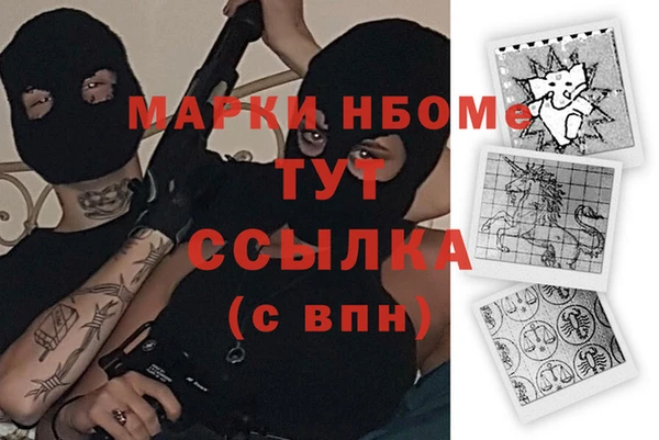 мяу мяу кристалл Алексеевка