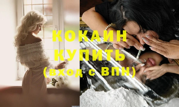 мяу мяу кристалл Алексеевка