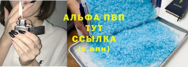 мяу мяу кристалл Алексеевка