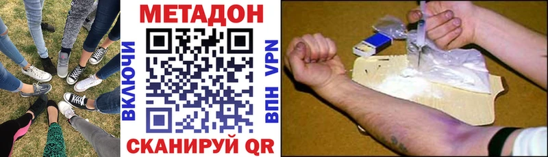 Метадон VHQ дарнет шоп Дивногорск